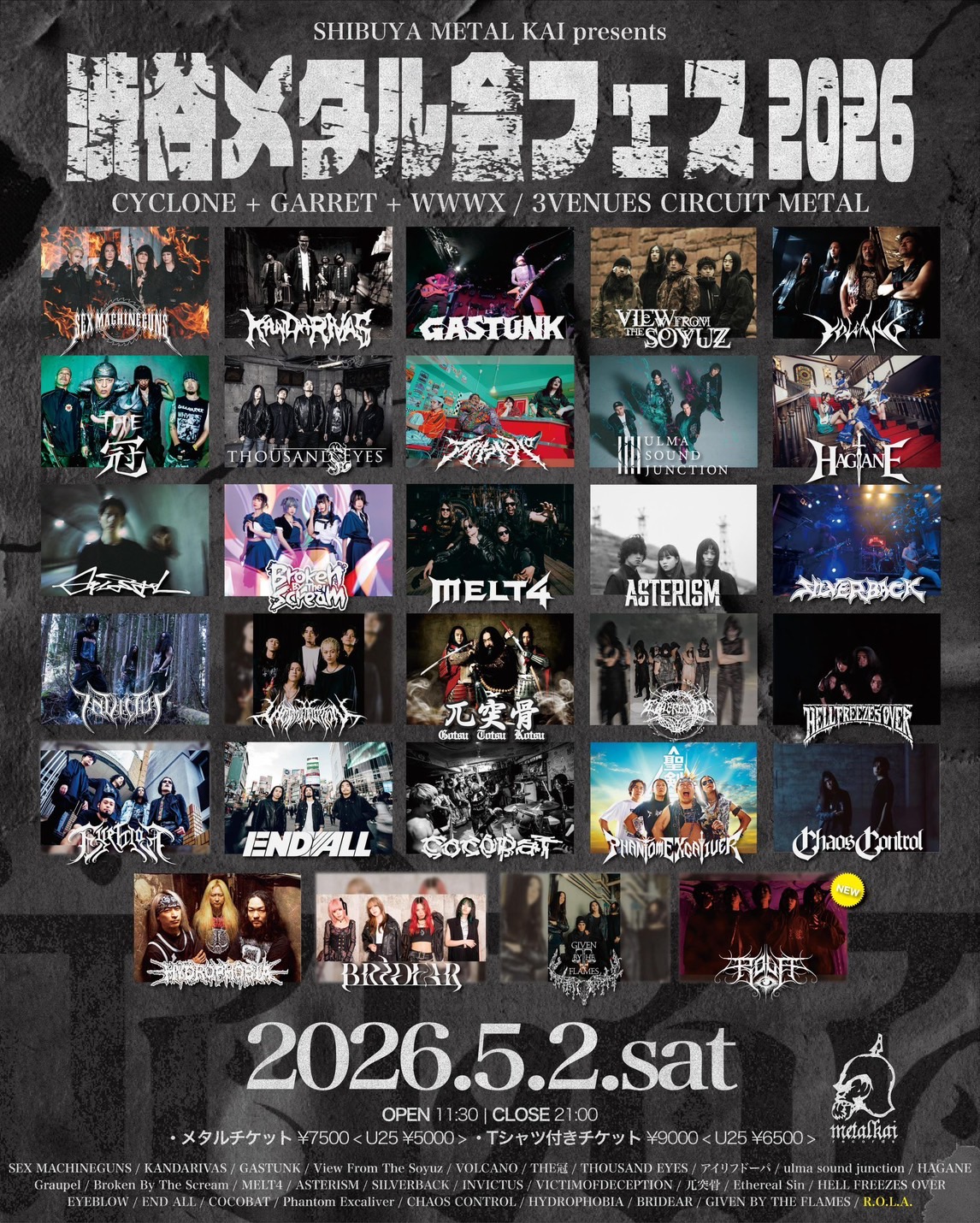 渋谷メタル会フェス2026 INFORMATION
